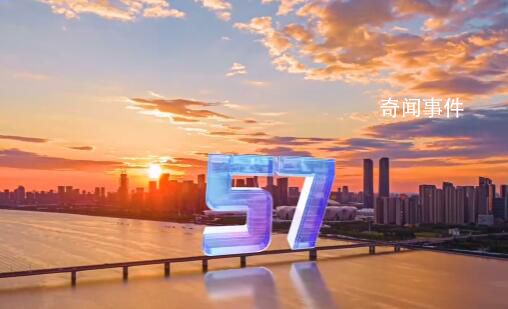 杭州亞運會倒計時10天 開幕式倒計時短片發(fā)布