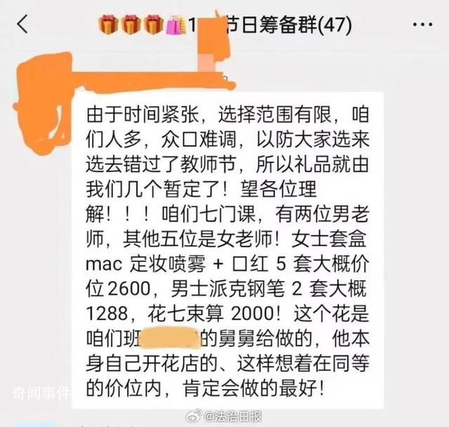 學生教師節給老師送祝福越跑越偏