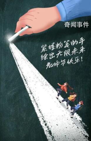 謝謝您老師 教誨如春風師恩似海深