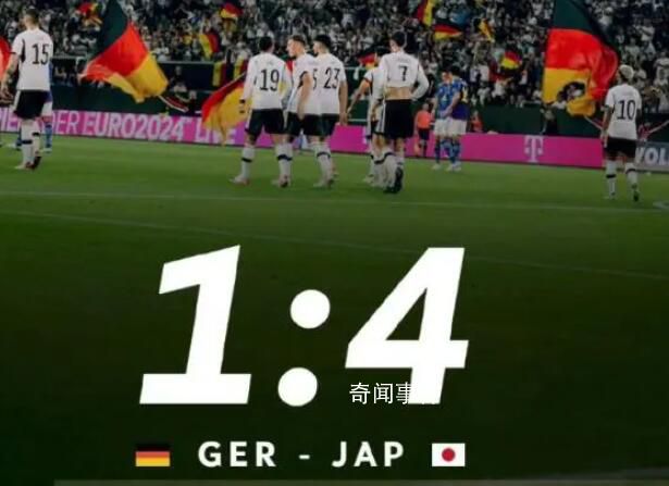 日本男足4-1戰(zhàn)勝德國(guó) 日本隊(duì)為什么又贏了德國(guó)