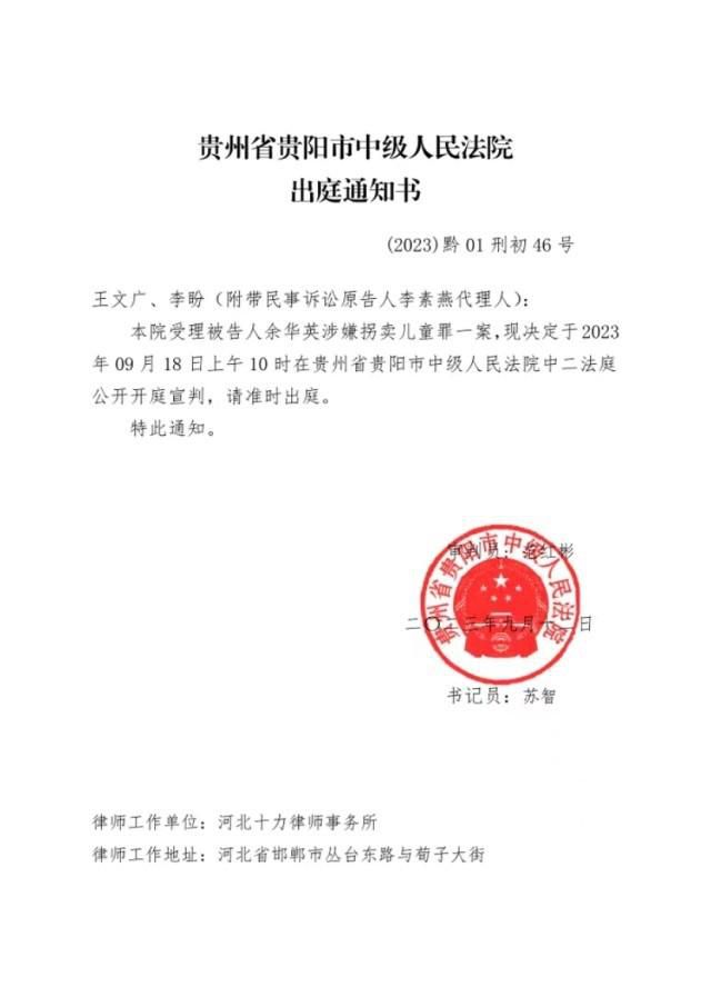 女子拐賣11名兒童 檢方建議死刑