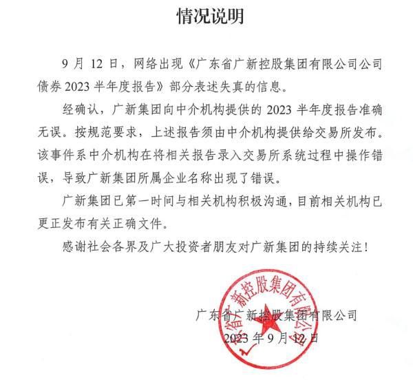 子公司名寫成“住哥哥家” 企業回應