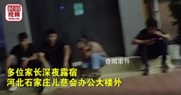 兒慈會(huì)河北負(fù)責(zé)人疑卷走千萬救命款 警方已立案