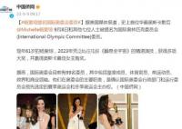 楊紫瓊被提名國際奧委會委員