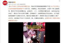 女子攔新人花轎坐地吵鬧要紅包 新郎家大喜之日為息事寧人賠了4500元
