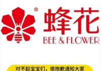 蜂花產(chǎn)能緊張已斷貨 79元套餐是一直都在的