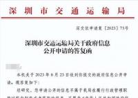 局長孫女炫富調(diào)查不公開?專家發(fā)聲