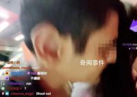 印度男子深夜騷擾韓國女主播后被捕 引起公眾關(guān)注