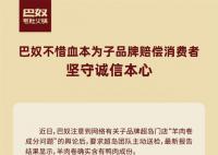 為何羊肉卷里愛摻鴨肉?價格便宜質(zhì)地比較接近