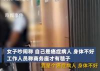 12306回應(yīng)女子買高鐵二等座要毛毯