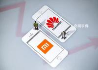 華為小米達成全球?qū)＠徊嬖S可協(xié)議