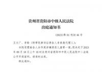 女子拐賣11名兒童 檢方建議死刑
