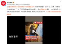 男子耍流氓被女子狂扇耳光 警方通報