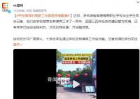 學校推薦的高薪工作竟是跨境賭博 回國三四年后突然遭到警方抓捕