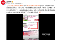 蓮花味精上架79元套餐 這就是真實的商戰(zhàn)嗎