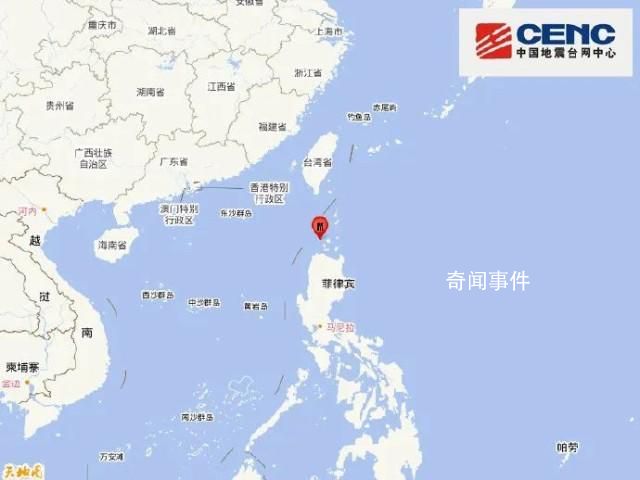 菲律賓群島6.3級(jí)地震 閩粵有震感