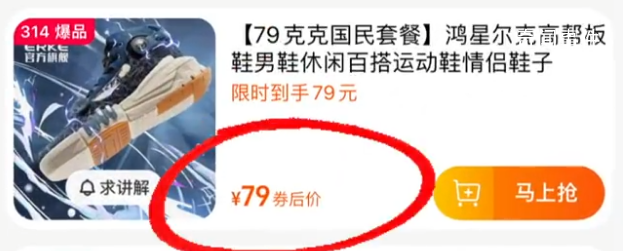鴻星爾克主播拿鞋用蜂花洗頭發 直播間觀看人數高達幾萬