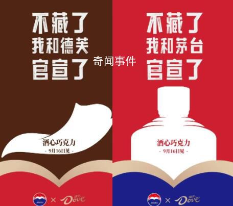 茅臺巧克力兩顆裝35元 雙方合作的酒心巧克力于9月16日上市