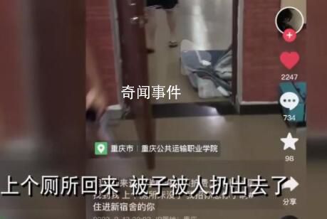 學生未交保護費被扔被褥系其自導 這個事件引起了廣泛關注
