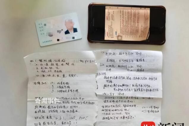 男子科目一考7次沒過第8次被抓 將小抄和手機帶入考場