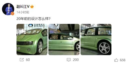 理想MPV撞臉比亞迪20年前概念車 這究竟是怎么回事