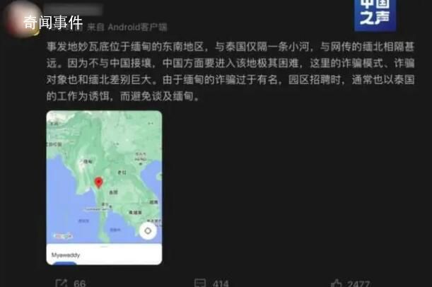 中科院博士還原被騙至緬甸經歷 在緬甸經歷了什么