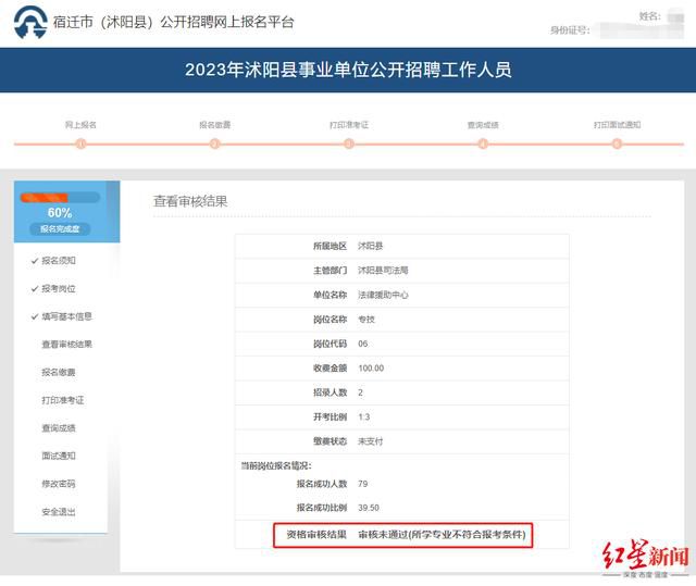 研究生因專業多2字報考事業單位遭拒