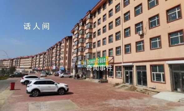 女商人雞西投資房產遭錢房兩空 我被套路了