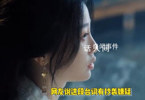 《云之羽》臺(tái)詞被扒抄林徽因語(yǔ)錄