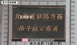 日本79歲男子性侵100歲老太致死 警方正調(diào)查作案動(dòng)機(jī)