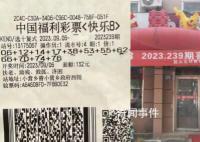 男子中5544萬(wàn)大獎(jiǎng):不躺平也不揮霍