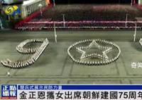 朝鮮閱兵為啥用拖拉機拉大炮 此次閱兵有何看點