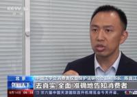 記者實(shí)測(cè):關(guān)電視開機(jī)廣告用了3天