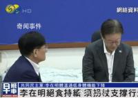 李在明絕食滿14天 須拐杖才能行走