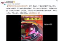 顧客稱烤肉流出粉色奶油狀液體 工作人員稱：這是血水