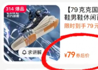 鴻星爾克主播拿鞋用蜂花洗頭發 直播間觀看人數高達幾萬