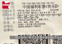男子買彩票中5544萬到手4444萬 不躺平也不揮霍