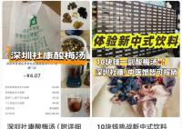深圳人已經(jīng)開始喝上冰中式了 勾起了許多人的好奇心