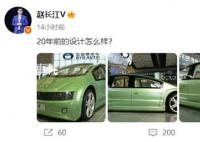 理想MPV撞臉比亞迪20年前概念車 這究竟是怎么回事