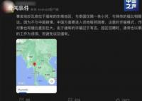 中科院博士還原被騙至緬甸經(jīng)歷 在緬甸經(jīng)歷了什么