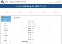 研究生因?qū)I(yè)多2字報(bào)考事業(yè)單位遭拒