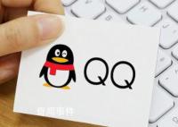 騰訊QQ因存在色情等違法信息被罰 責(zé)令暫停小世界版塊信息更新30日