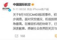 數(shù)百架空客飛機或因發(fā)動機缺陷停飛 哪些國內(nèi)航司會受波及