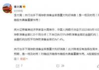 李大霄:央行降準是一場及時雨