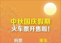 12306:候補兌現成功率達75%以上 不少網友提前加入搶票大軍