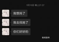 女子遭家暴跳海自殺 丈夫稱我也挺累