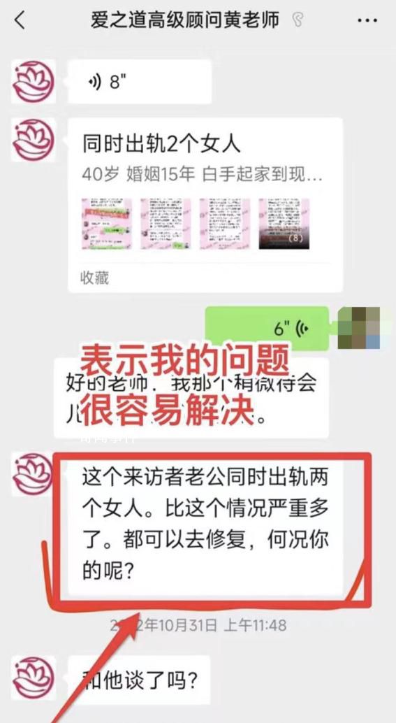 女子5萬多買情感修復(fù)服務(wù)未挽回感情 涉事機構(gòu)部分退款