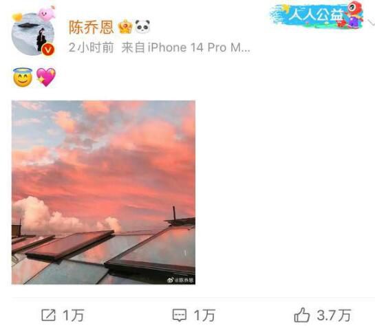 陳喬恩曬照悼念喬任梁 父母一直遭受網絡暴力
