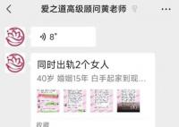 女子5萬多買情感修復(fù)服務(wù)未挽回感情 涉事機(jī)構(gòu)部分退款