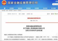 恒大人壽嚴(yán)重資不抵債 恒大人壽風(fēng)險(xiǎn)處置再進(jìn)一步